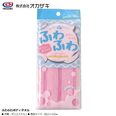 Khăn tắm tạo bọt mềm Okazaki Soft Pk/Bl - Hàng Nội Địa Nhật Bản
