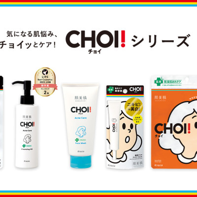 Mặt Nạ Giấy Kracie Hadabisei Choi Dành Cho Da Mụn (Bịch 10 Miếng)