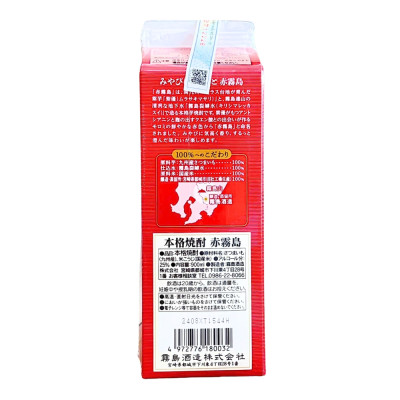 Rượu ShochuPack Aka (Kirishima) Imo 25% 900ML