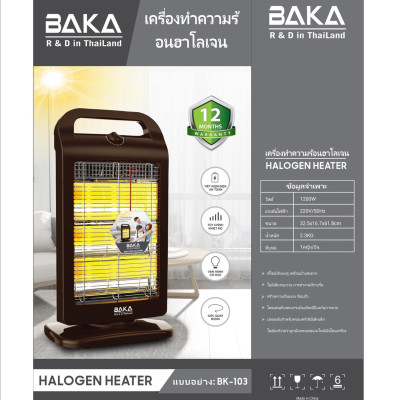 Máy Sưởi Đèn Sưởi Điện Hồng Ngoại 3 Bóng BAKA BK-103 - Hàng Chính Hãng