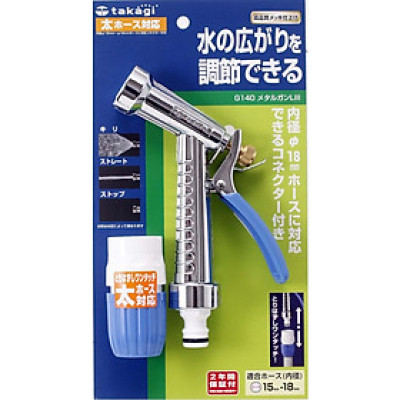 Vòi tưới cây bằng kim loại L3 Takagi G140FJ