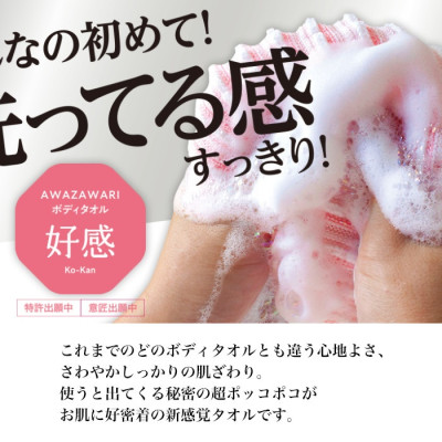 Khăn tắm kỳ lưng cao cấp Kikulon Azawari - Hàng nội địa Nhật Bản |Nhập khẩu chính hãng| |#Made in Japan|