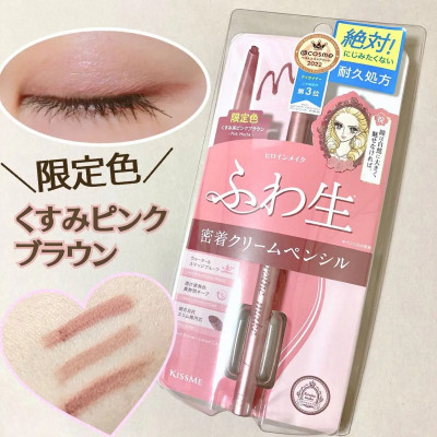 Bút Chì Kem Kẻ Mắt Chống Trôi Màu Xám Hồng Kissme Heroine Make