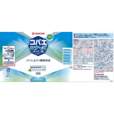 CHAI XỊT KHỬ MÙI VÀ ĐUỔI RUỒI KINCHO HƯƠNG BẠC HÀ (CHAI 250ML)