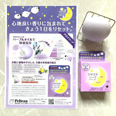 Xà Phòng Tắm Thư Giãn Ban Đêm Hương Thơm Hoa Oải Hương Pelican Lavender Night Aroma Soap 100 G