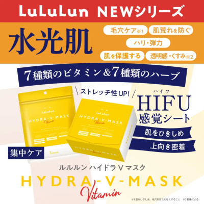 [MUA 1 TẶNG 1] LULULUN - Mặt nạ Hydra-V Mask dưỡng da bổ sung Vitamin hộp 28 miếng