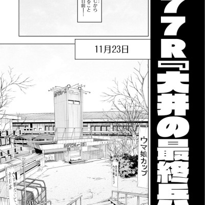 Uma Musume Cinderella Gray 9 (Japanese Edition)