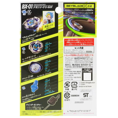 Con Quay BX-01 Starter Dran Sword 3-60F - Beyblade X 910381