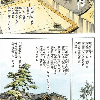 Rohan At The Louvre (Japanese Edition)