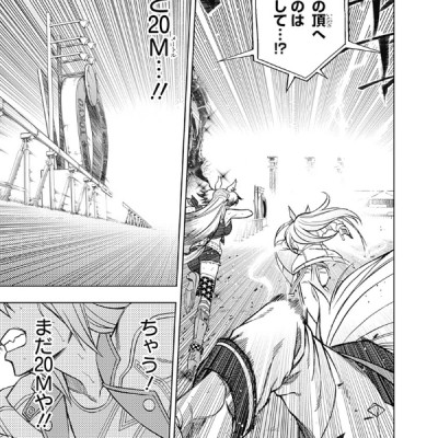 Uma Musume Cinderella Gray 7 (Japanese Edition)