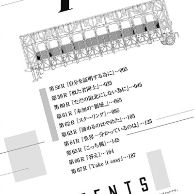 Uma Musume Cinderella Gray 7 (Japanese Edition)