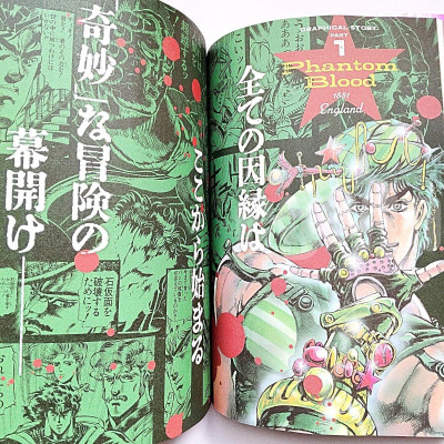 Jojo Magazine 2022 Winter (Japanese Edition)