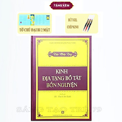 Tập Vở Chép Kinh Địa Tạng Bồ Tát Bổn Nguyện In Chữ Mờ Kiểu Lò Xo ( Tặng Kèm Bút Gel + Tờ Chú Đại Bi )