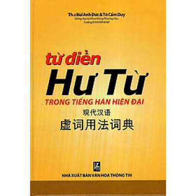 Sách - Từ Điển Hư Từ Trong Tiếng Hán Hiện Đại - Chính Thông Book