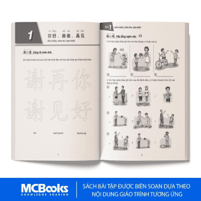 Sách - Giáo Trình Tiếng Trung Trẻ Em - Xin Chào Tiếng Trung - Giáo Trình + Bài Tập - Tập 1 - MCBooks