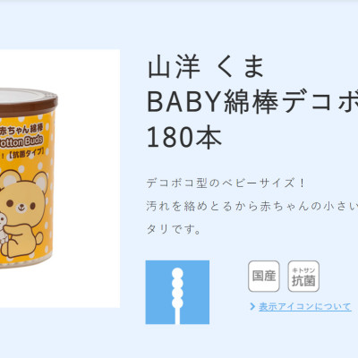 Hộp tăm bông ngoáy tai kháng khuẩn cao cấp dành cho bé hàng chính hãng Sanyo Nhật Bản - Made in Japan