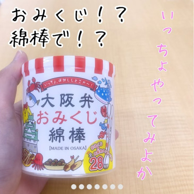 Hộp 110 tăm bông ngoáy tai Sanyo, dùng để vệ sinh, làm sạch dáy tai hay các chi tiết máy móc nhỏ hoặc sơn sửa làm đẹp - nội địa Nhật Bản