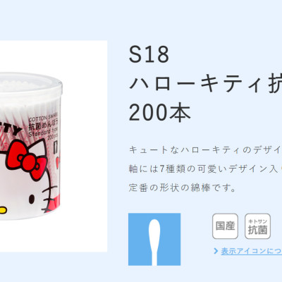 Hộp tăm bông kháng khuẩn Sanyo ( 200 que ) 100% Bông gòn tự nhiên mềm mại - nội địa Nhật Bản