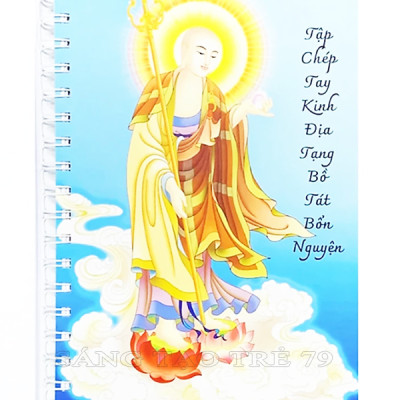 Tập Vở Chép Kinh Địa Tạng Bồ Tát Bổn Nguyện In Chữ Mờ Kiểu Lò Xo ( Tặng Kèm Bút Gel + Tờ Chú Đại Bi )