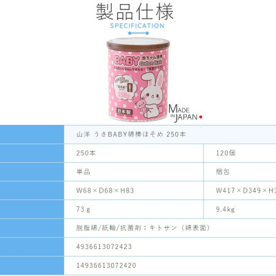 Hộp tăm bông kháng khuẩn Sanyo ( 250 que ) 100% Bông gòn tự nhiên - made in Japan