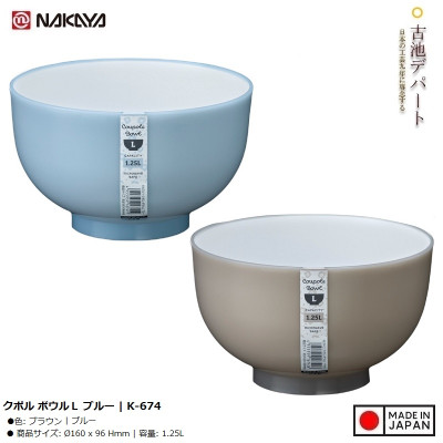 Bát nhựa tròn Nakaya Coupole Bowl L 1250ml - Made in Japan