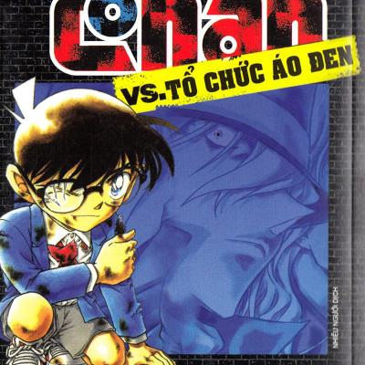 Thám Tử Lừng Danh Conan - Vs.Tổ Chức Áo Đen Tập 2 (Tái Bản 2019)
