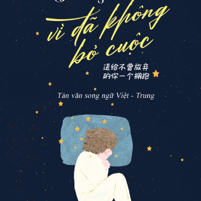 Combo 2 cuốn sách song ngữ Việt - Trung Gửi Cậu Một Cái Ôm Vì Đã Không Bỏ Cuộc + Chưa kịp lớn đã phải trưởng thành 2