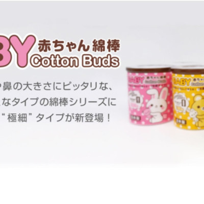 Hộp tăm bông kháng khuẩn Sanyo ( 280 que ) 100% Bông gòn tự nhiên mềm mại - made in Japan