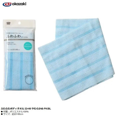 Khăn tắm tạo bọt mềm Okazaki Soft Pk/Bl