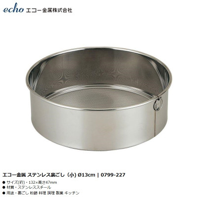 Dụng cụ rây bột inox Echo Ø13cm - Hàng nội địa Nhật Bản nhập khẩu chính hãng
