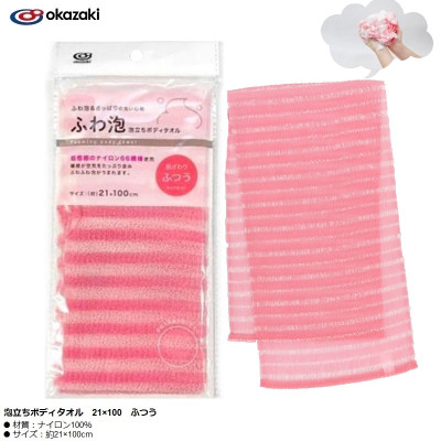 Khăn tắm tạo bọt mịn Okazaki 21x100cm