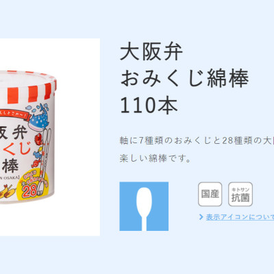 Hộp 110 tăm bông ngoáy tai Sanyo, dùng để vệ sinh, làm sạch dáy tai hay các chi tiết máy móc nhỏ hoặc sơn sửa làm đẹp - nội địa Nhật Bản