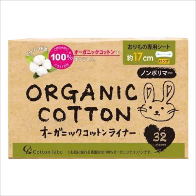 Băng Vệ Sinh Hằng Ngày Cotton Labo Organic Napkin (02 Loại)