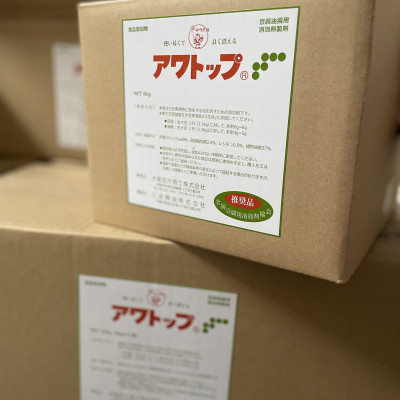 8kg Awatop Nhật Bản chất phá bọt tan bọt sữa đậu nành đậu phụ