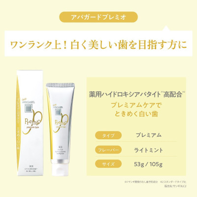 Kem Đánh Trắng Răng Cao Cấp Apagard Premio 53 G