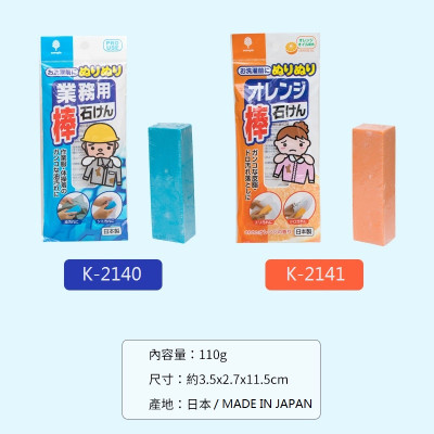 Thanh xà phòng giặt quần áo Kokubo Benly YOU 110g