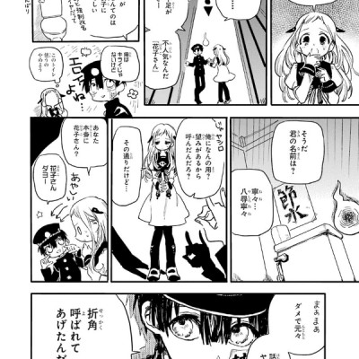 地縛少年 花子くん 0巻 - CHI BAKU SHOUNEN HANAKO KUN 0 KAN