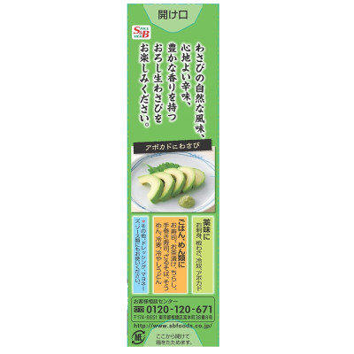 Mù tạt tươi S&B Wasabi 43g - 4901002066550