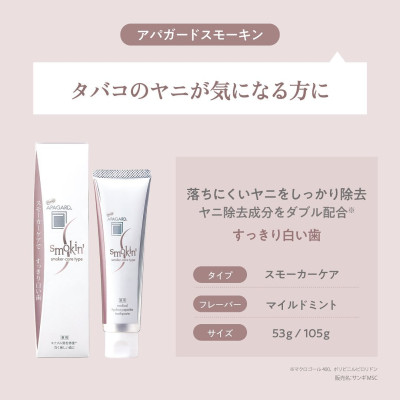 Kem Đánh Răng Apagard Tẩy Vết Vàng Ố Apagard Smokin