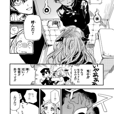 地縛少年 花子くん 0巻 - CHI BAKU SHOUNEN HANAKO KUN 0 KAN