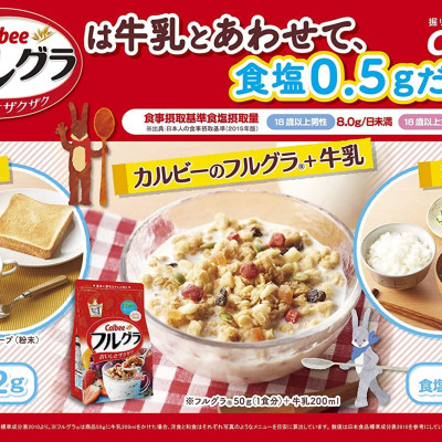 Ngũ cốc hoa quả Calbee Furugura Nhật Bản gói 800g