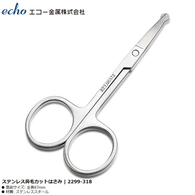 Kéo cắt tỉa lông mũi Echo 87mm - Hàng Nội Địa Nhật Bản