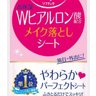 Khăn Giấy Tẩy Trang Dưỡng Ẩm Bổ Sung Hyaluronic Acid Kose Softymo Makeup Remover Sheet H (52 Tờ/Hộp)