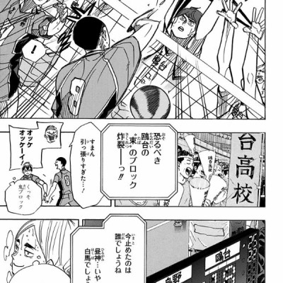 ハイキュー!! 42 - Haikyu!!