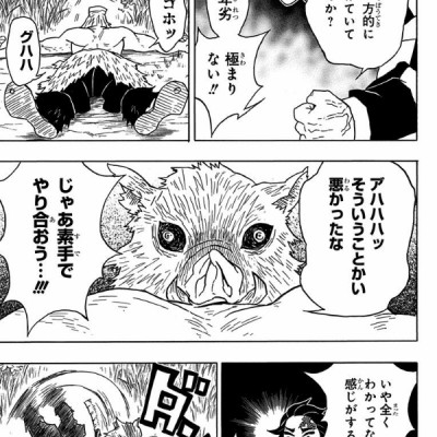 鬼滅の刃 4 - KIMETSU NO YAIBA 4