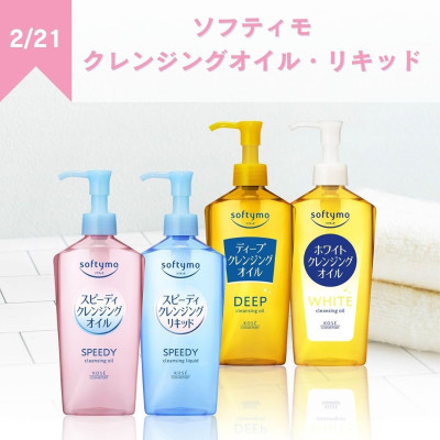 Dầu Tẩy Trang Làm Dịu Nhẹ Làn Da Kose Softymo Speedy Cleansing Oil (03 Phân Loại)