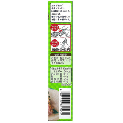 Mù tạt tươi S&B Wasabi 43g chính hãng nội địa Nhật Bản - Mustard