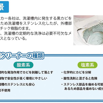 Gói vệ sinh tẩy rửa lồng máy giặt sinh học Kokubo 750g - Hàng nội địa Nhật Bản (#Made in Japan)