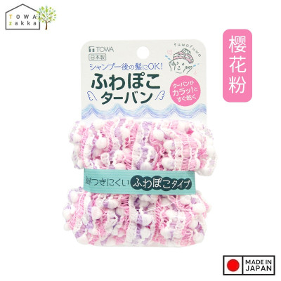 Khăn mũ trùm đầu khi tắm Towa Turban - Hàng nội địa Nhật Bản nhập khẩu chính hãng