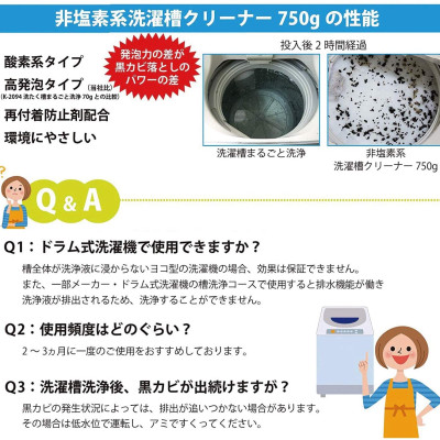 Gói vệ sinh tẩy rửa lồng máy giặt sinh học Kokubo 750g - Hàng nội địa Nhật Bản (#Made in Japan)